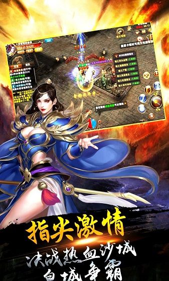 烈焰皇城高爆版