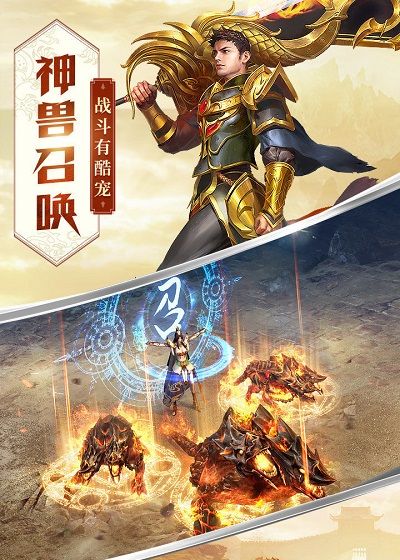 英雄合击之狂暴传奇
