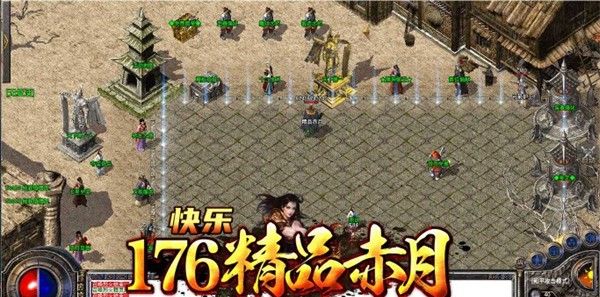 快乐176精品赤月