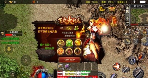 战月攻速火龙传奇