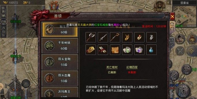 昔年传奇