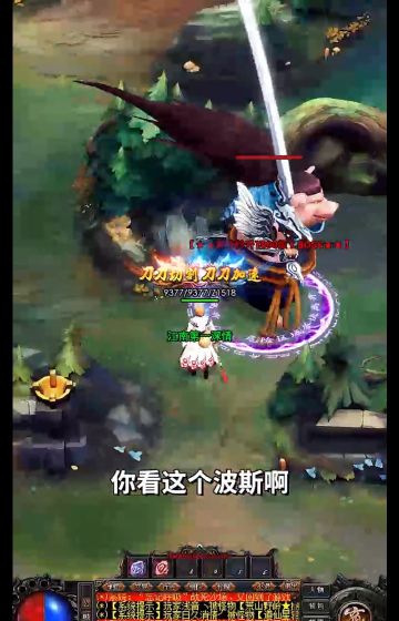 单职业攻速版传奇