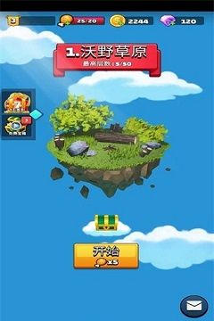 传奇弓箭手