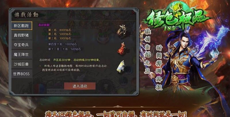海天185绿色极品