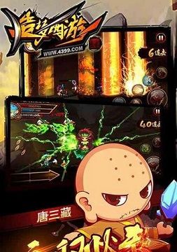 造梦西游4洪荒大劫篇