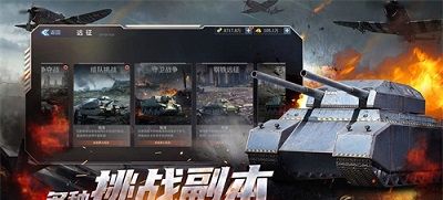 铁血阵地