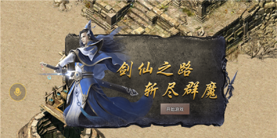小飞龙暴走传