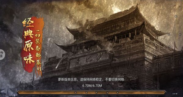 烈焰天下复古合击