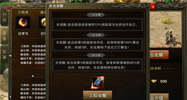 龙城秘境之复古无双