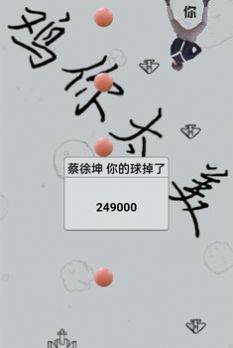 蔡徐坤大战飞机
