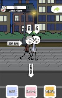 公司摸鱼王