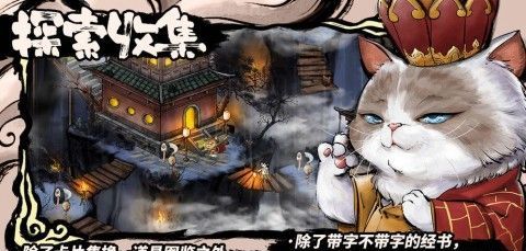 喵话西游