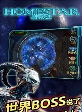 星际跃迁