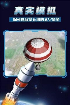 银河救援