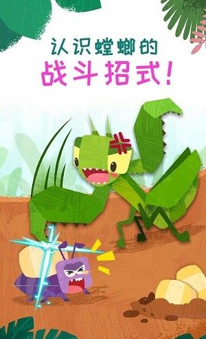 奇妙昆虫日记