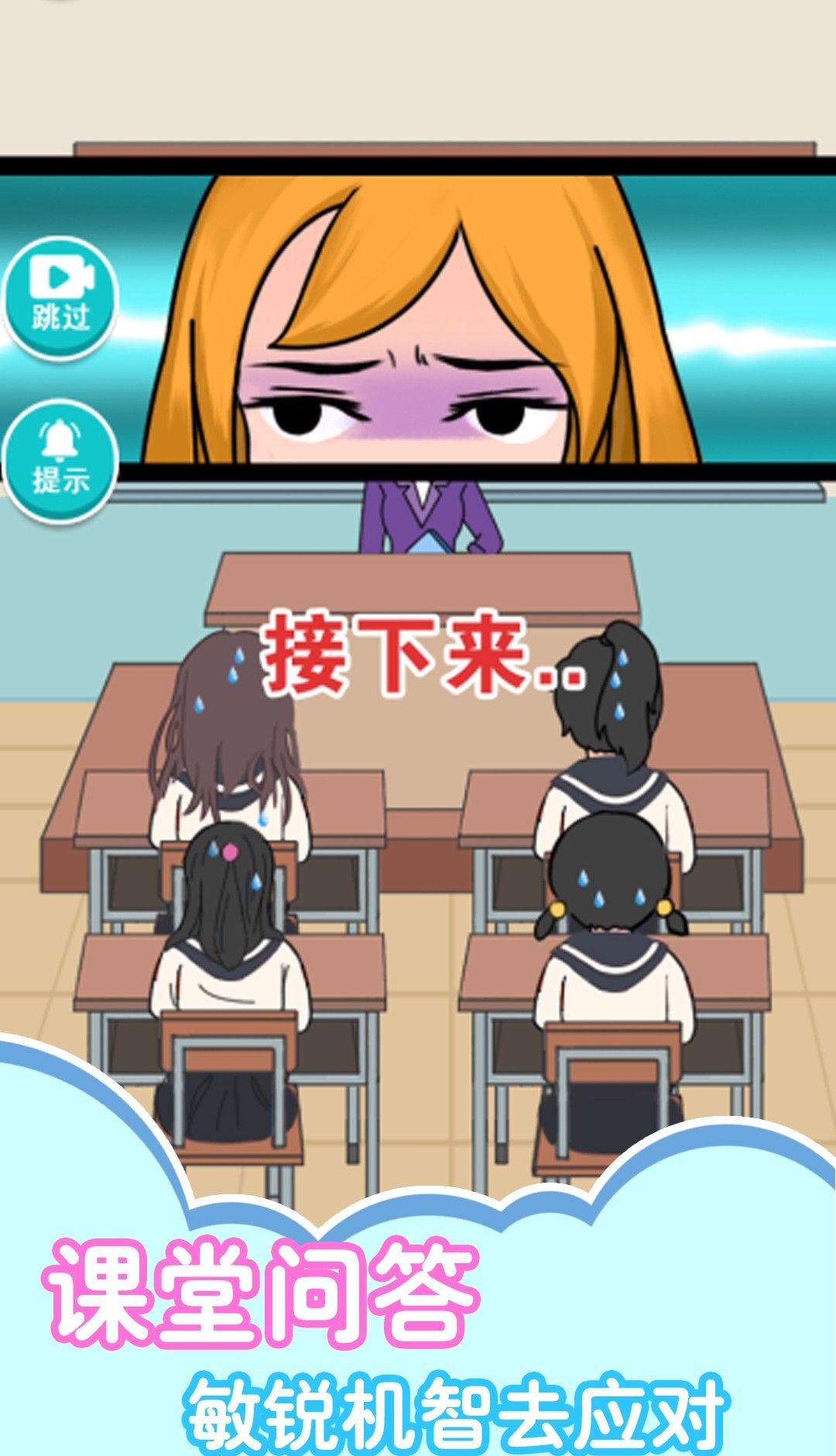 女子高校物语