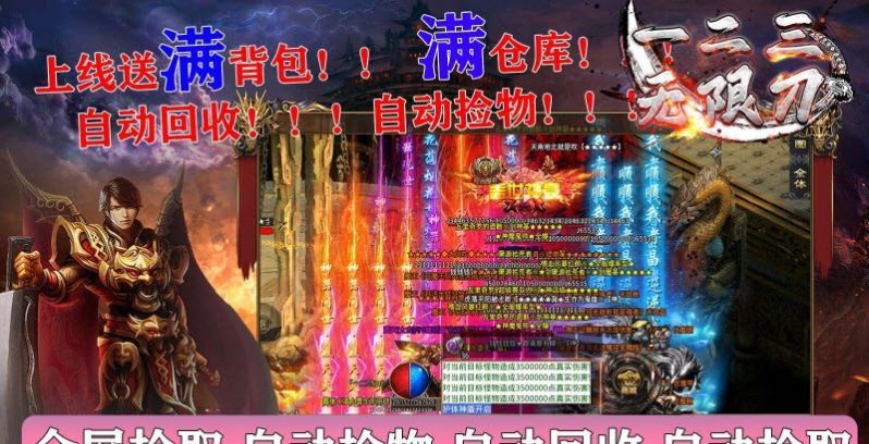 一二三神魔无限刀