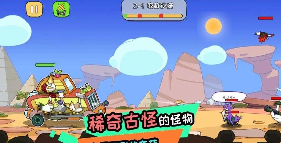 决战动物星