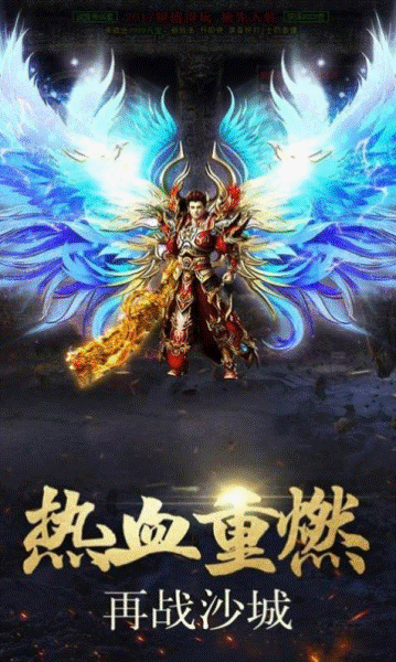 决战玛法合击三职业