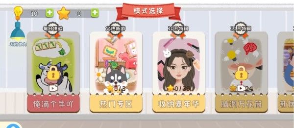 疯狂爱收纳