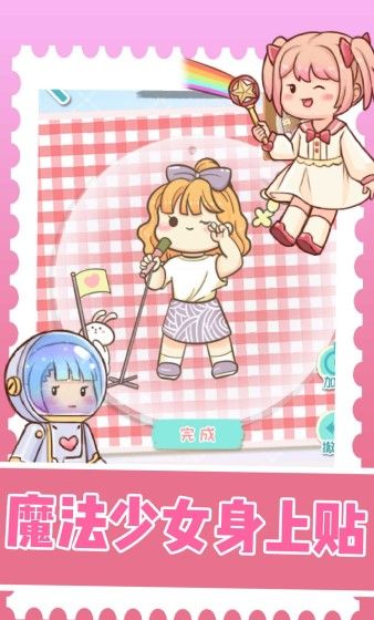 拼图我超强