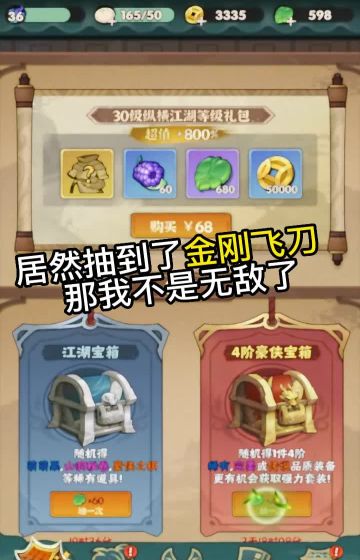 割草大侠