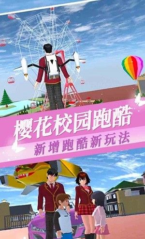 樱花少女装扮2024