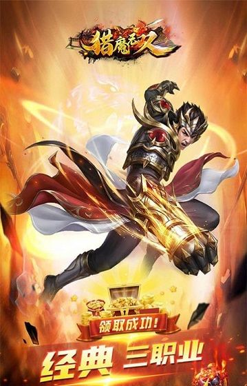 猎魔无双封魔神器