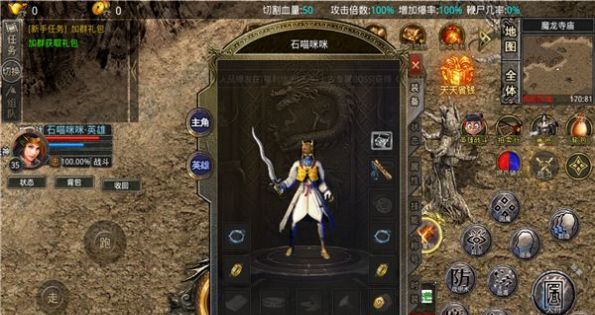 逐梦极品合击