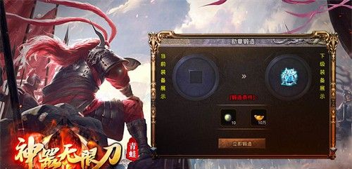青蛙西游无限刀