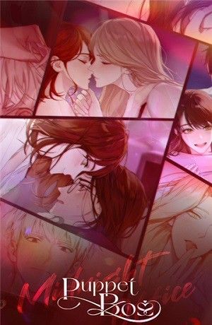 傀儡老板