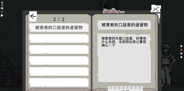 和阶堂真的事件簿