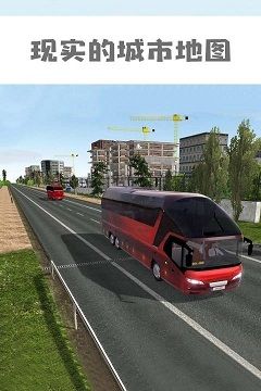 模拟公交车