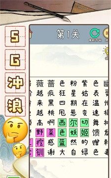 成语大咖