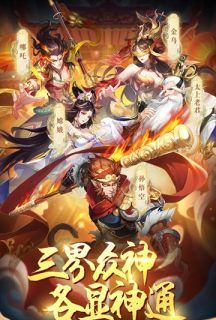 大话西行纪