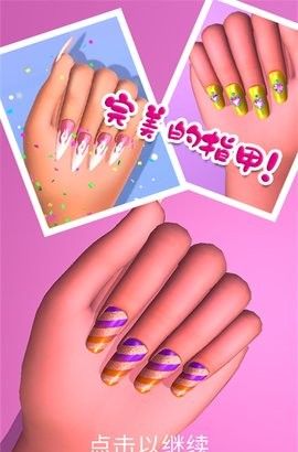 时尚公主美甲沙龙