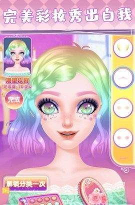 爱莎化妆公主