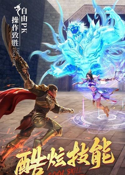仙游攻速迷失传奇
