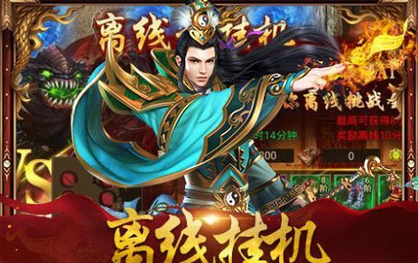 江山复古传奇