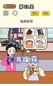 同学挺有梗