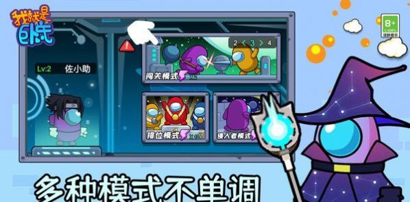 我就是卧底