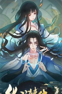 叫我大仙