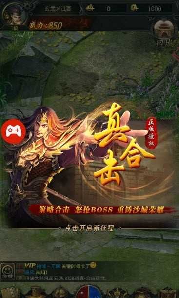 天麟攻速复古传奇