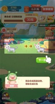 快乐猪猪喜得红包