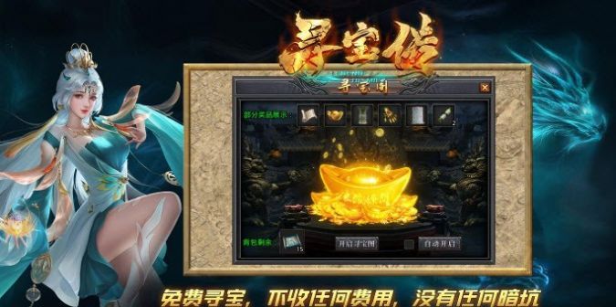 聚玩寻宝传