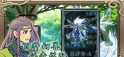 幻化见闻录