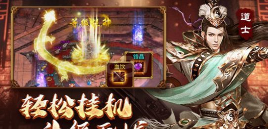 传世战神