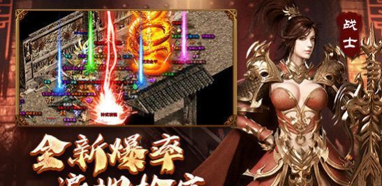 传世攻速版之金装裁决