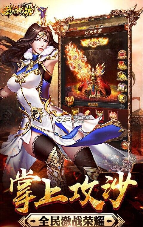 裁决传奇