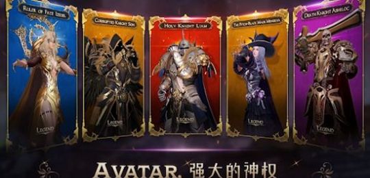 avatara阿凡达
